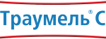 Траумель®C